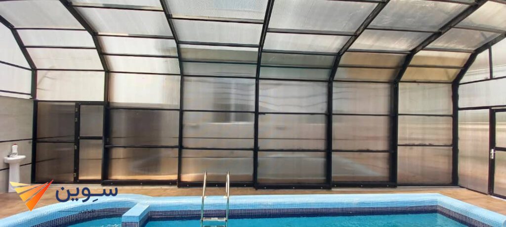 سقف متحرک شیشه ای استخر